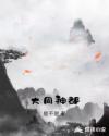 大周神都