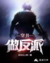 穿书做反派