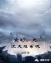 玄幻:无上天庭系统
