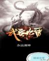 武吞九霄