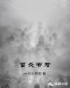 雷炎帝君