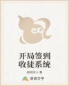 开局签到收徒系统