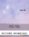 星恒