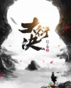 大衍诀
