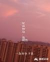 星域神迹:逐玥篇