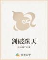 剑破诛天