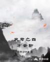 武君之四方云动