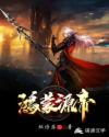 鸿蒙源帝