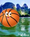 玉昊宇宙