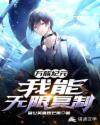 万族纪元:我能无限复制