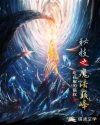 秘技之魔法巅峰
