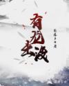有龙出没