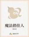 魔法俏佳人