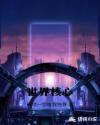 世界核心