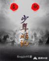 虞朝少年游记