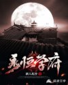 永恒学府