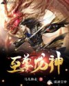 至尊龙神