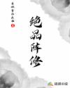 绝品阵修