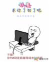 妖魔:求你了切了吧