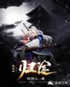 诸天界:归途