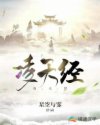 凌天经