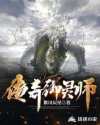 传奇御灵师