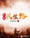 九州长生路