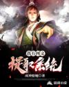 我有网文提取系统