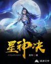 星神决