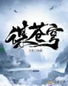谋苍穹