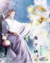 痞子侠