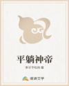雷道神帝
