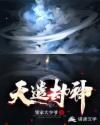 天谴劫神
