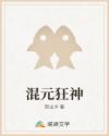 玄界之第一斩妖师