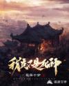 我真不是死神