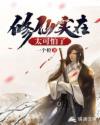 修仙实在太可怕了