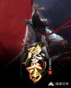 隐灵传