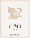 广华门