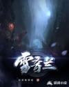 雪音兰