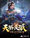 天骄反派99