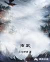 指武