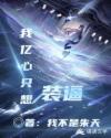我亿心只想装逼