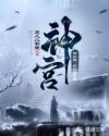 神宫