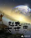 超武大世界