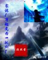 震惊!穿越变为一把剑!