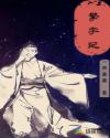 擎宇纪