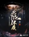 重生之开局签到无限体质