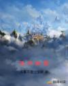 无尽玄尊