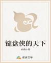 键盘侠的天下