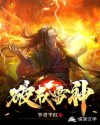 破戒雷神